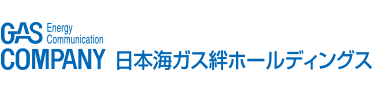 日本海ガス絆ホールディングス株式会社